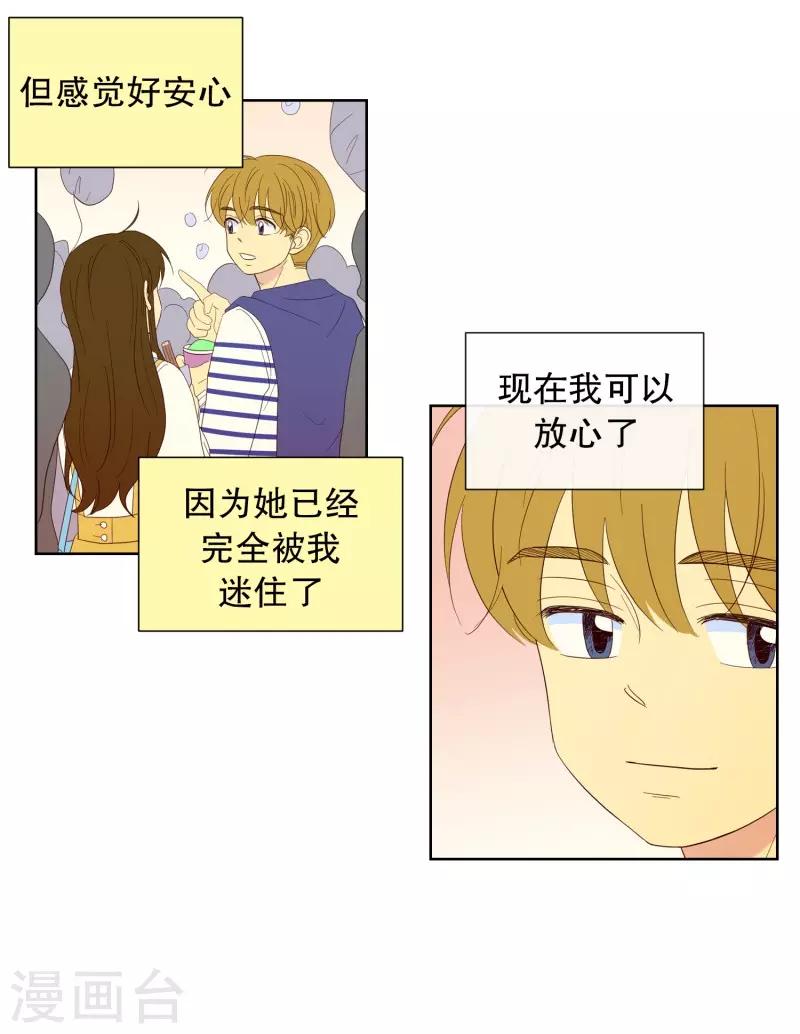 第107话 屿訚的王子10-第107话