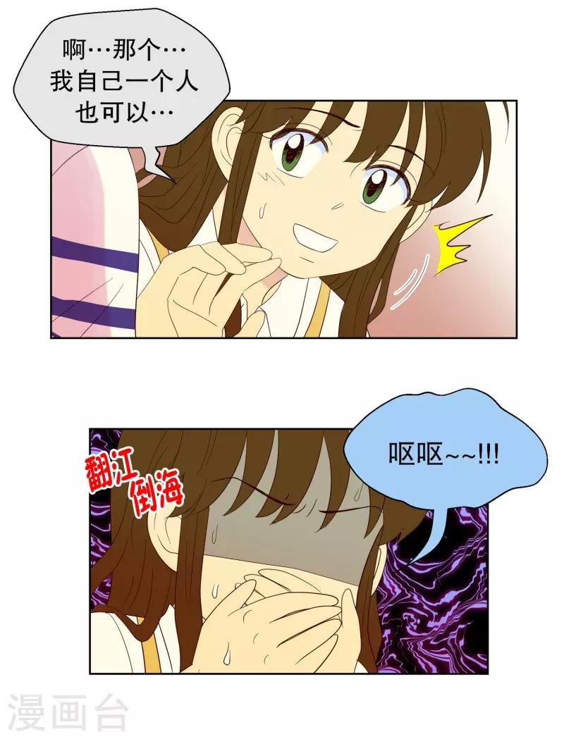 第107话 屿訚的王子10-第107话