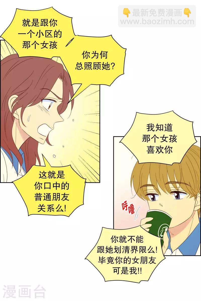 第107话 屿訚的王子10-第107话