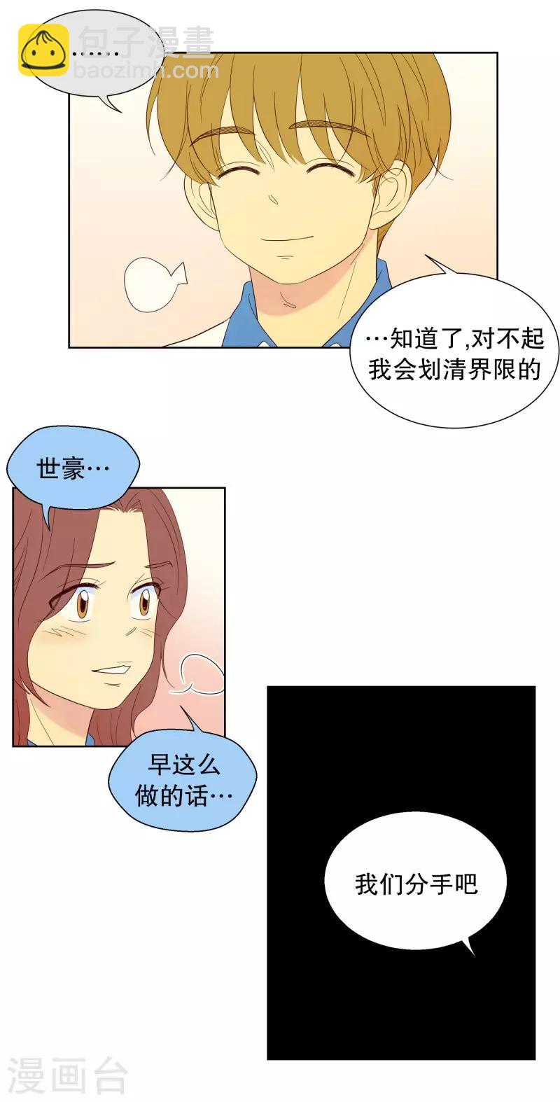 第107话 屿訚的王子10-第107话