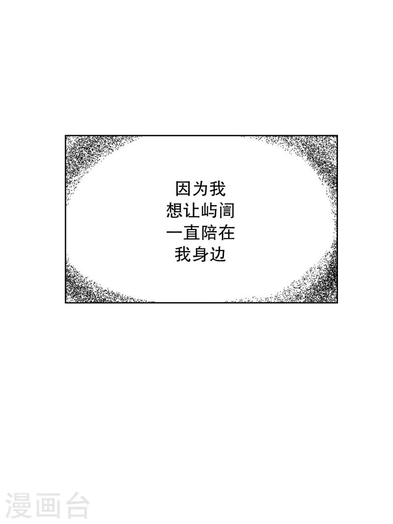第107话 屿訚的王子10-第107话
