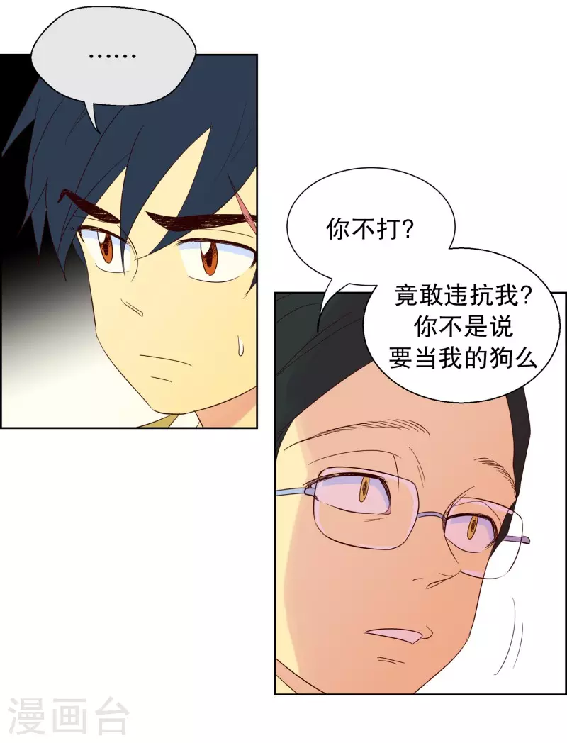 第111话 夏皙的选择2-第111话