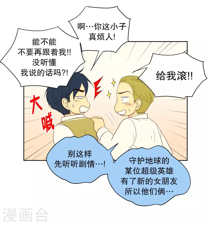 第111话 夏皙的选择2-第111话