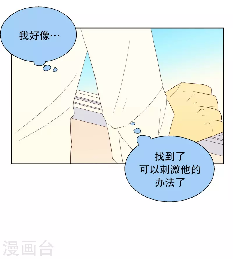 第113话 夏皙的选择4-第113话