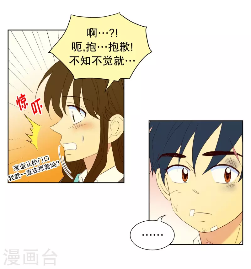 第113话 夏皙的选择4-第113话