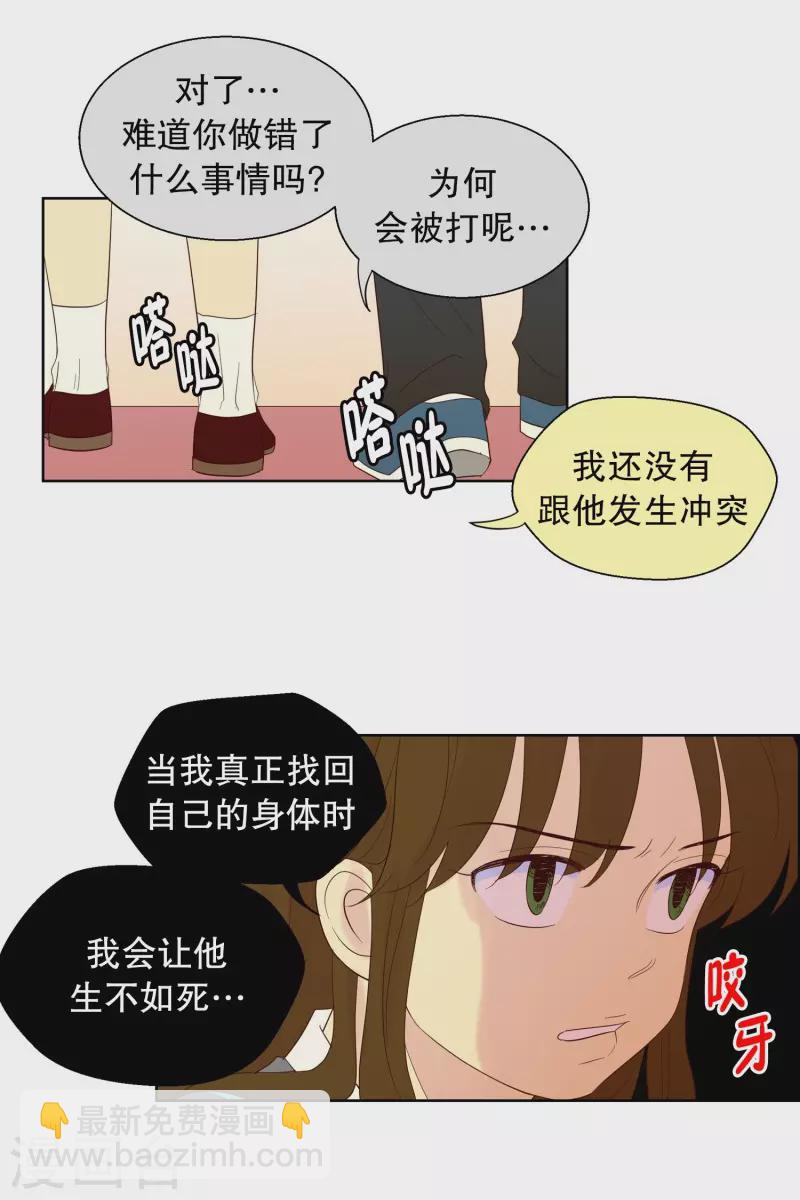 第113话 夏皙的选择4-第113话
