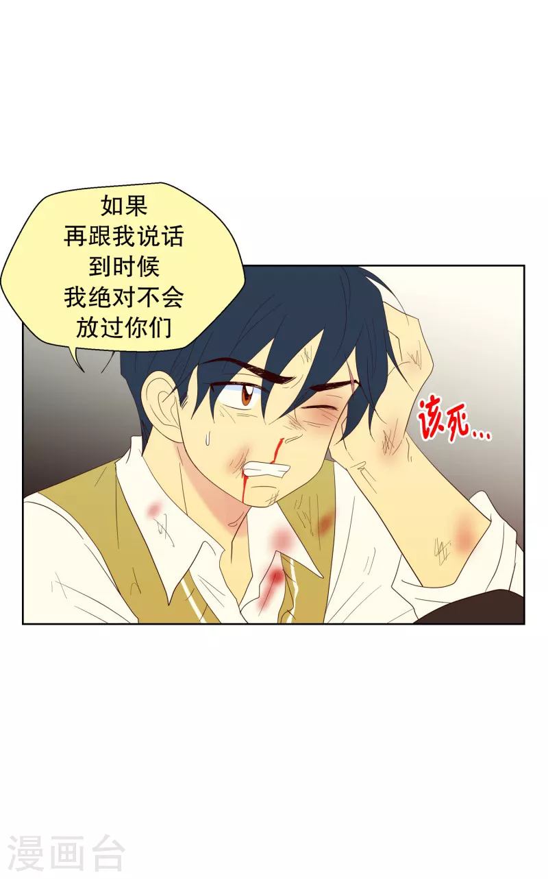 第113话 夏皙的选择4-第113话