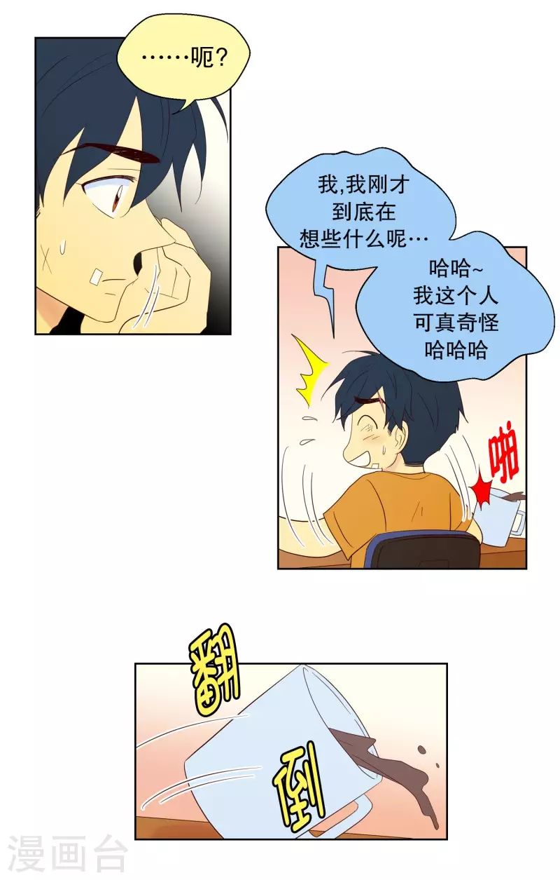 第113话 夏皙的选择4-第113话