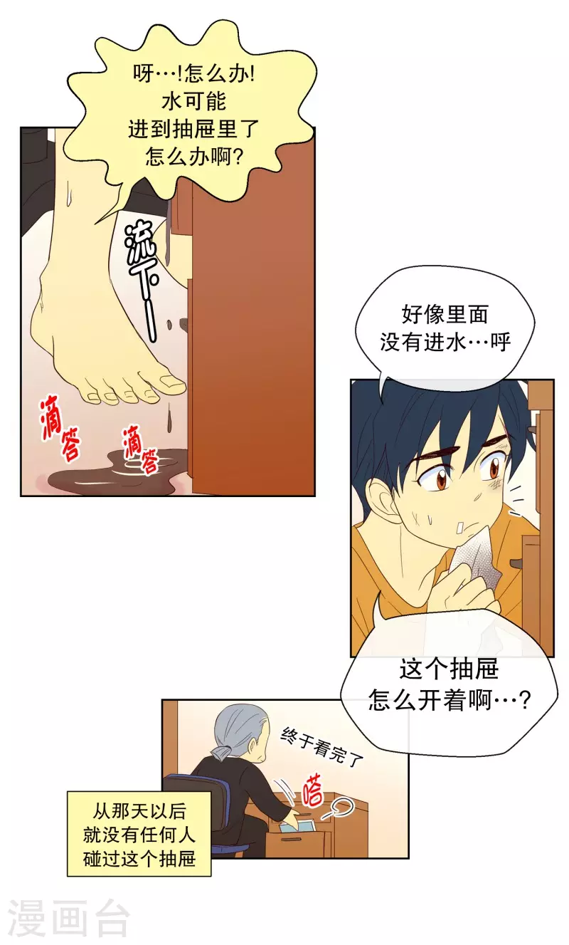 第113话 夏皙的选择4-第113话