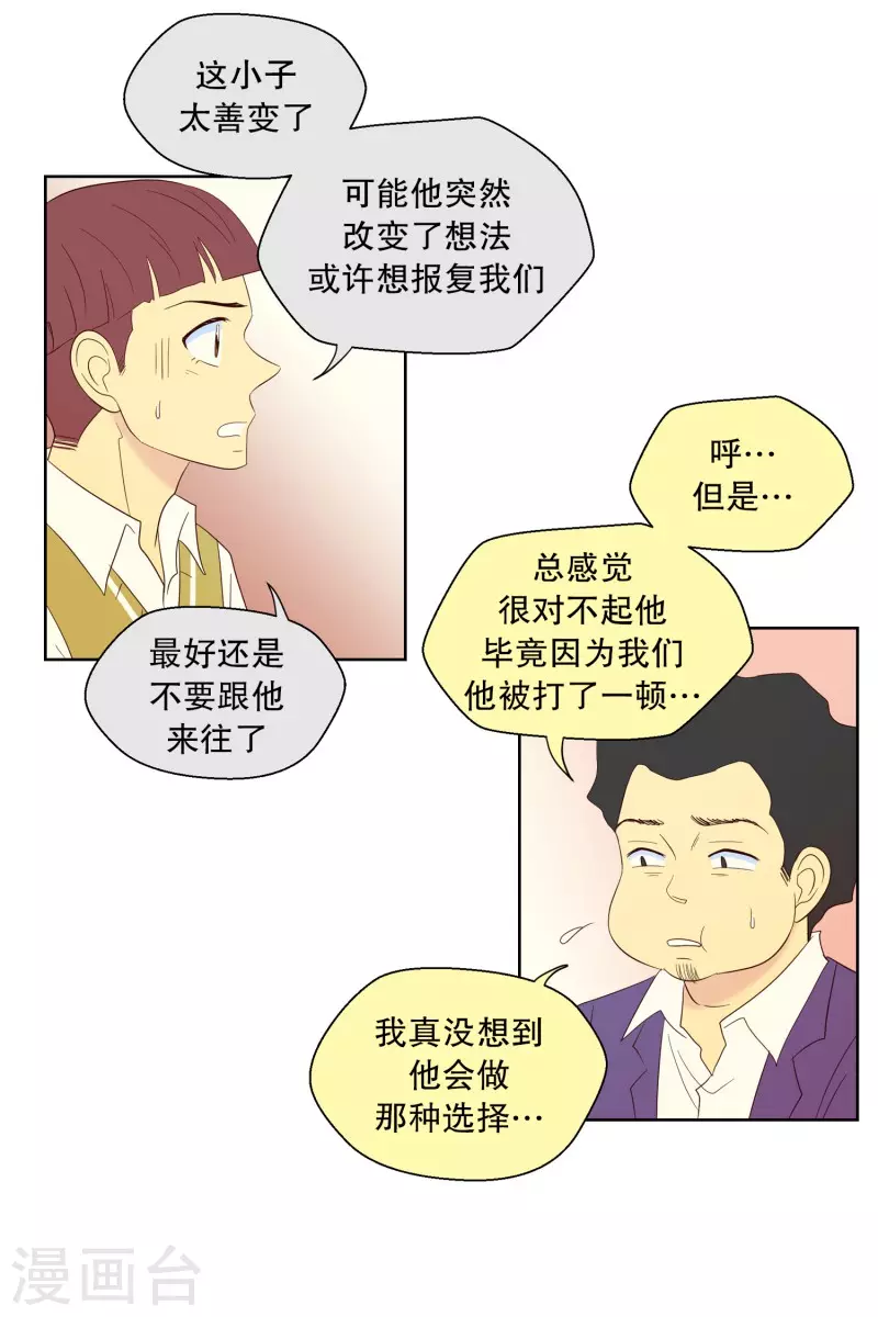 第113话 夏皙的选择4-第113话