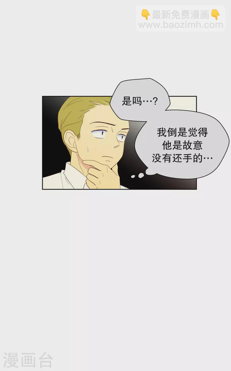 第113话 夏皙的选择4-第113话