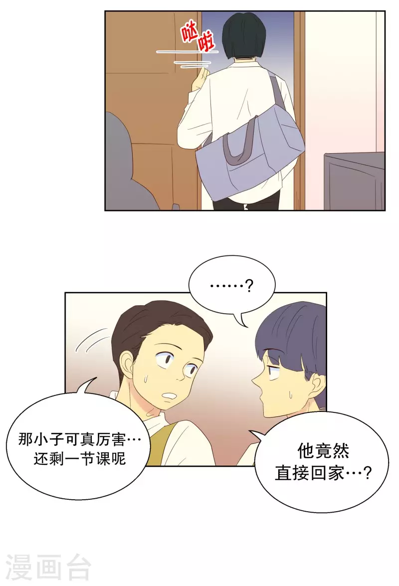 第115话 夏皙的选择6-第115话