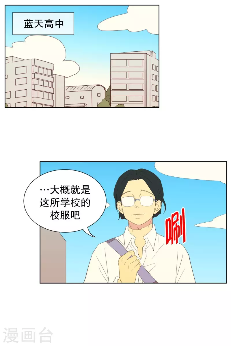 第115话 夏皙的选择6-第115话