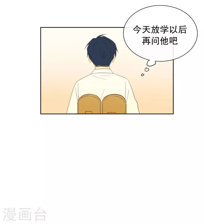 第115话 夏皙的选择6-第115话