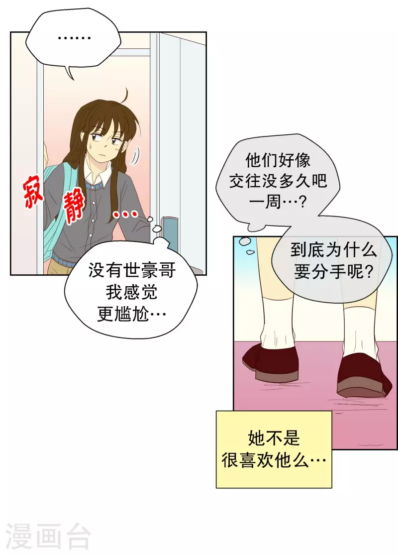 第115话 夏皙的选择6-第115话