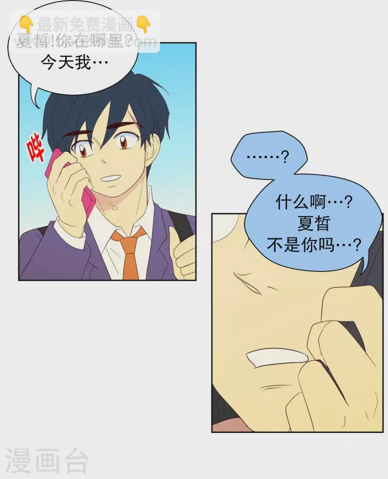 第115话 夏皙的选择6-第115话