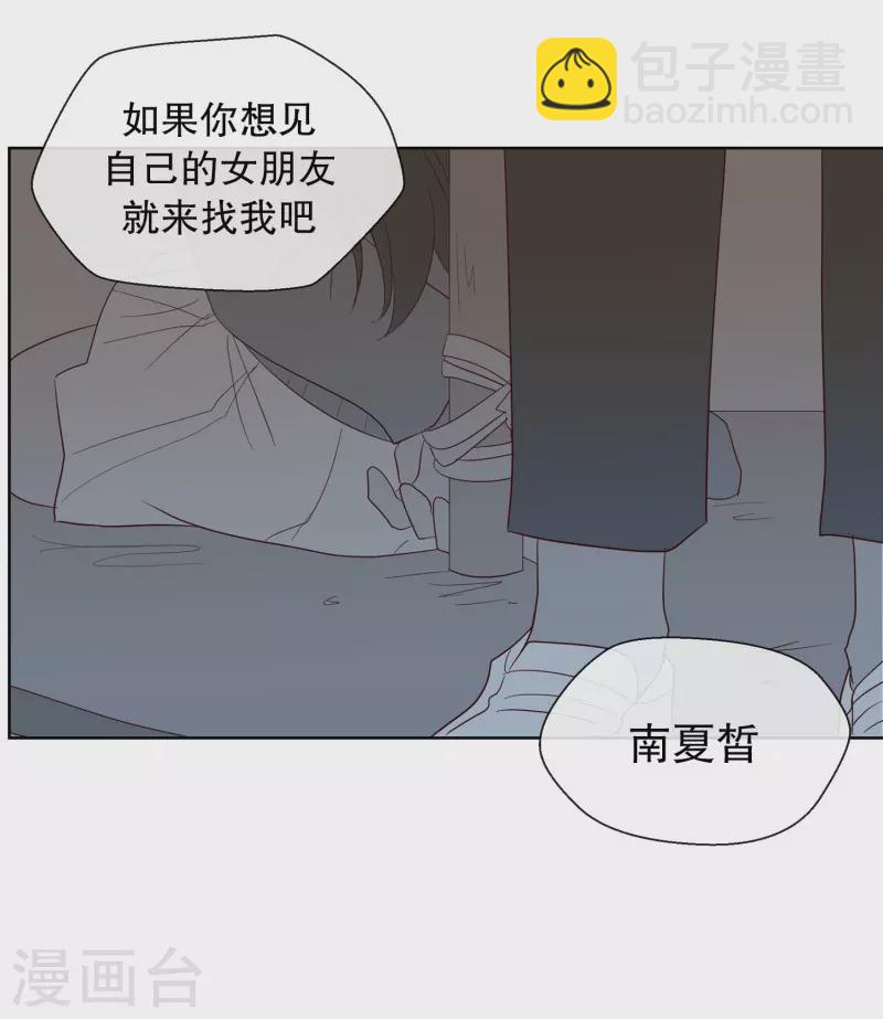 第115话 夏皙的选择6-第115话