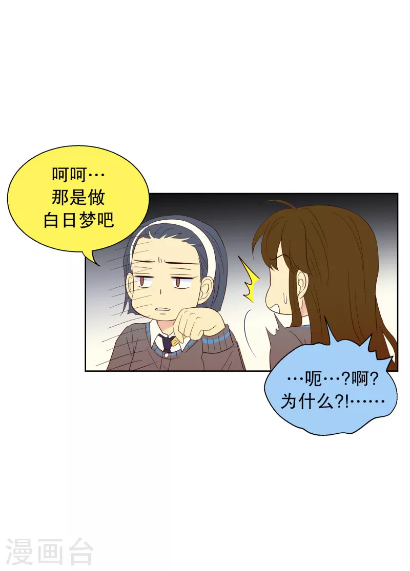 第115话 夏皙的选择6-第115话
