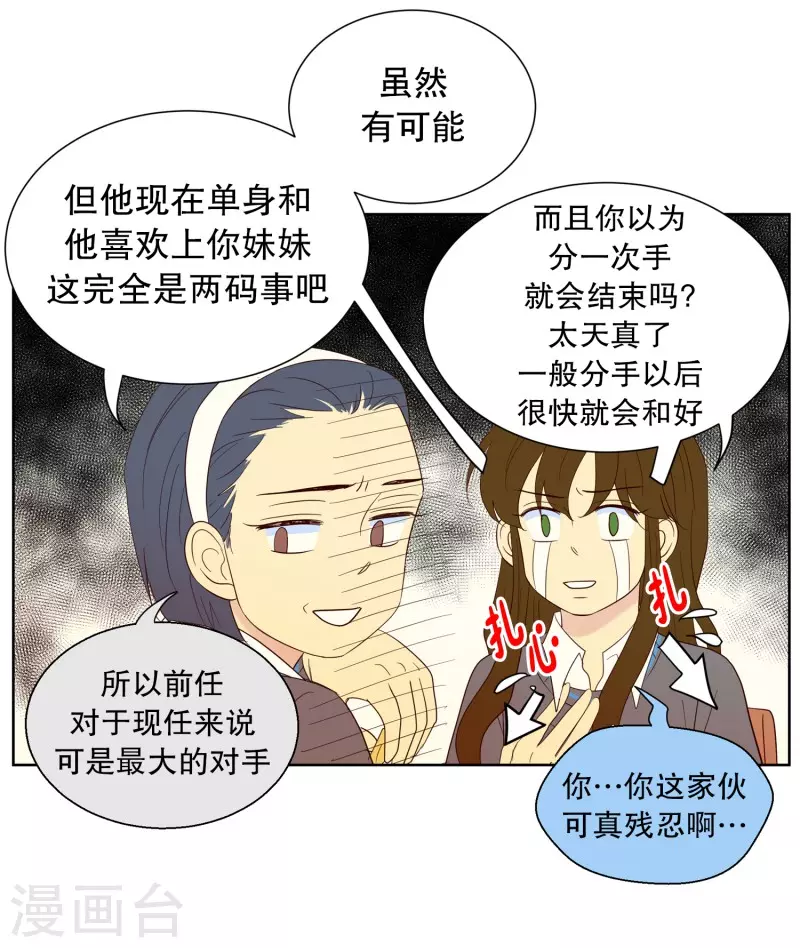 第115话 夏皙的选择6-第115话