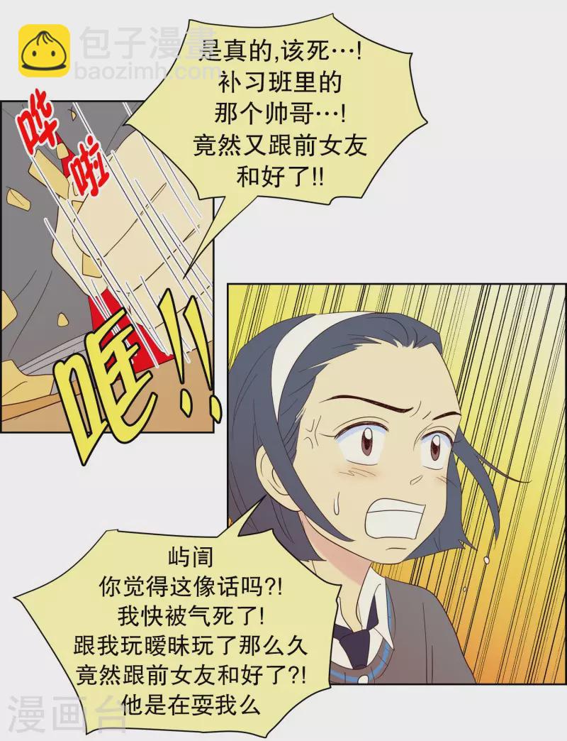 第115话 夏皙的选择6-第115话