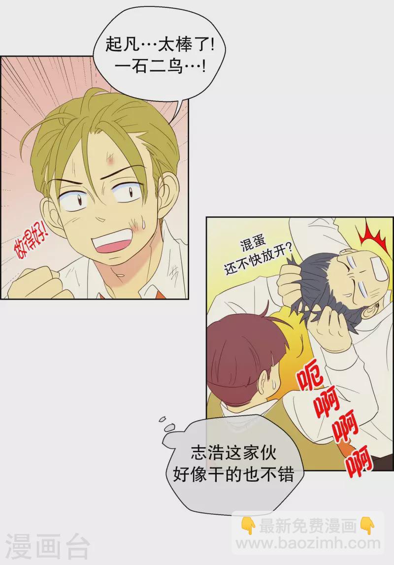 第119话 夏皙的选择10-第119话