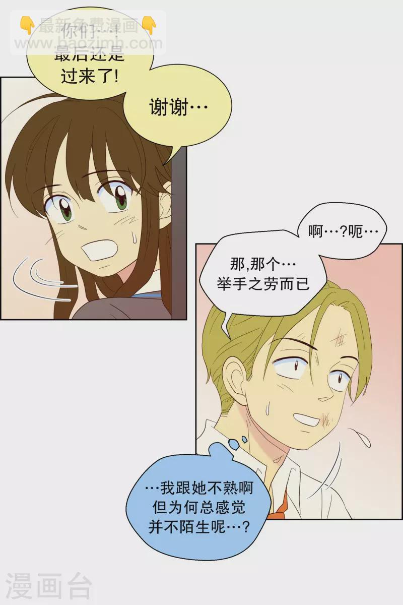 第119话 夏皙的选择10-第119话