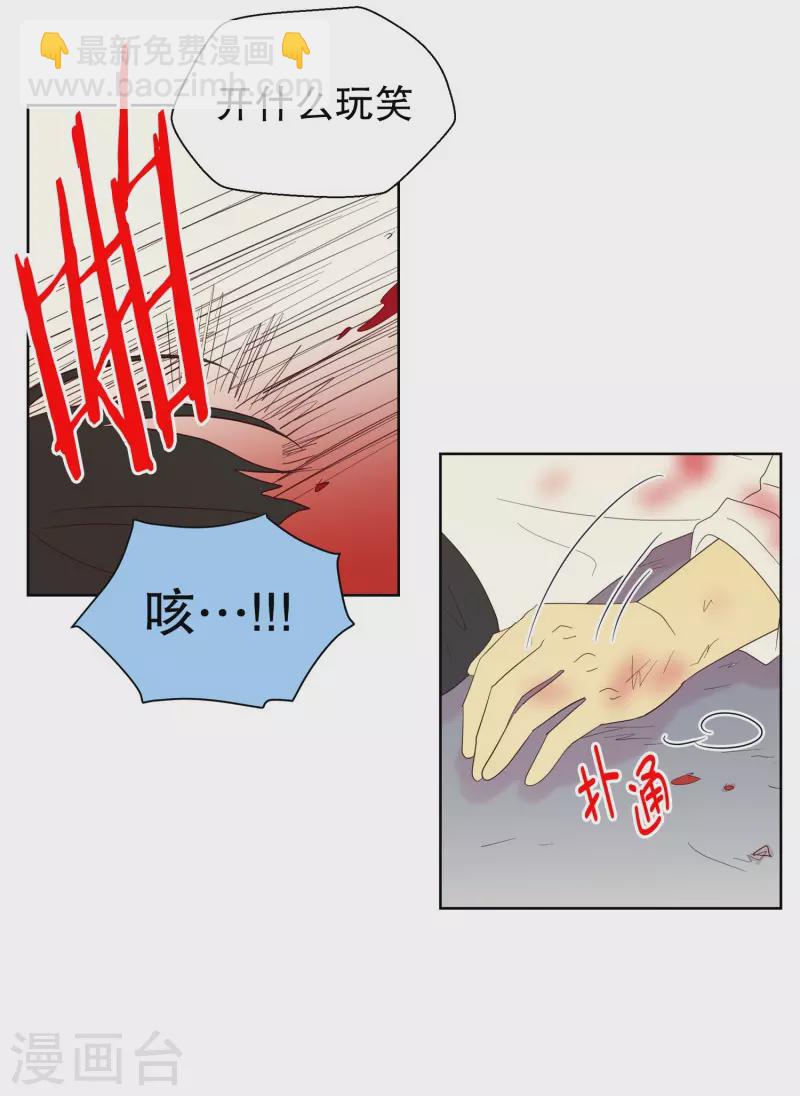 第119话 夏皙的选择10-第119话