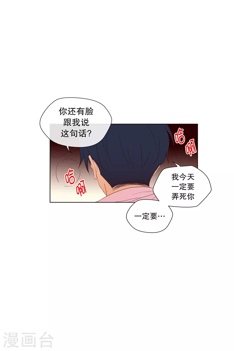 第119话 夏皙的选择10-第119话