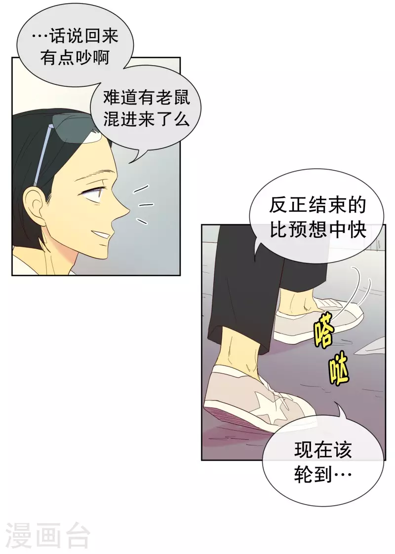 第119话 夏皙的选择10-第119话