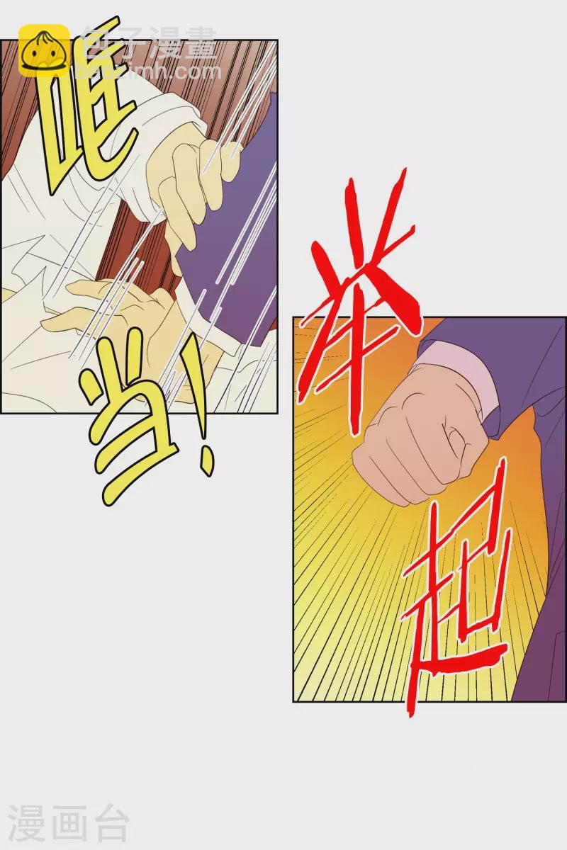 第119话 夏皙的选择10-第119话