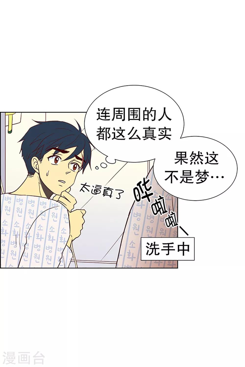 第13话 隔壁床铺的男子2-第13话