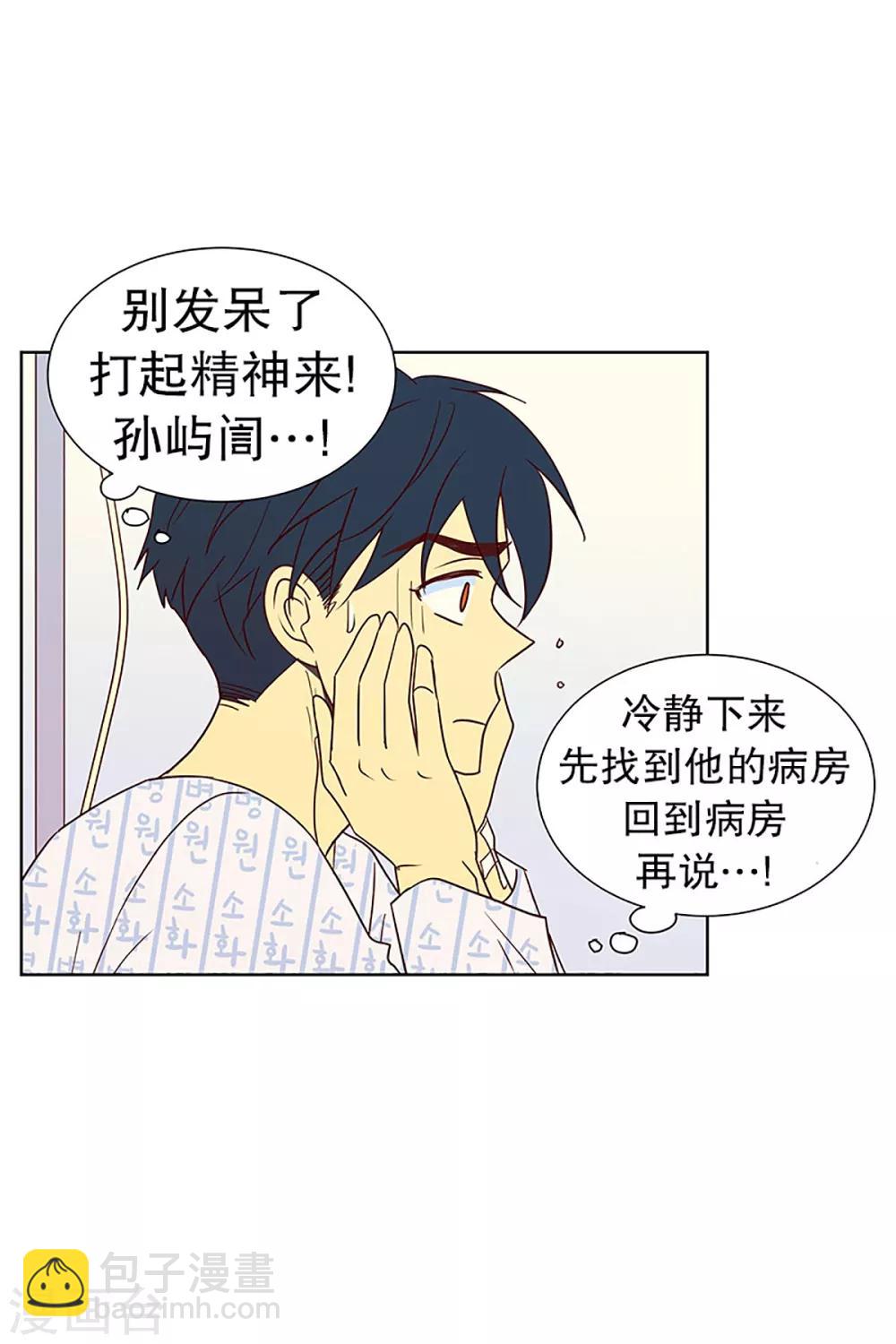 第13话 隔壁床铺的男子2-第13话