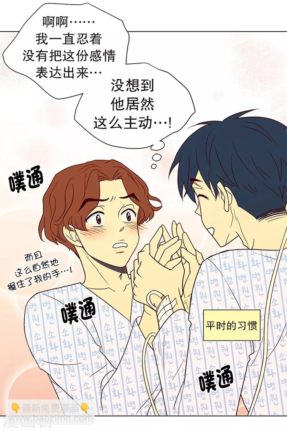 第13话 隔壁床铺的男子2-第13话