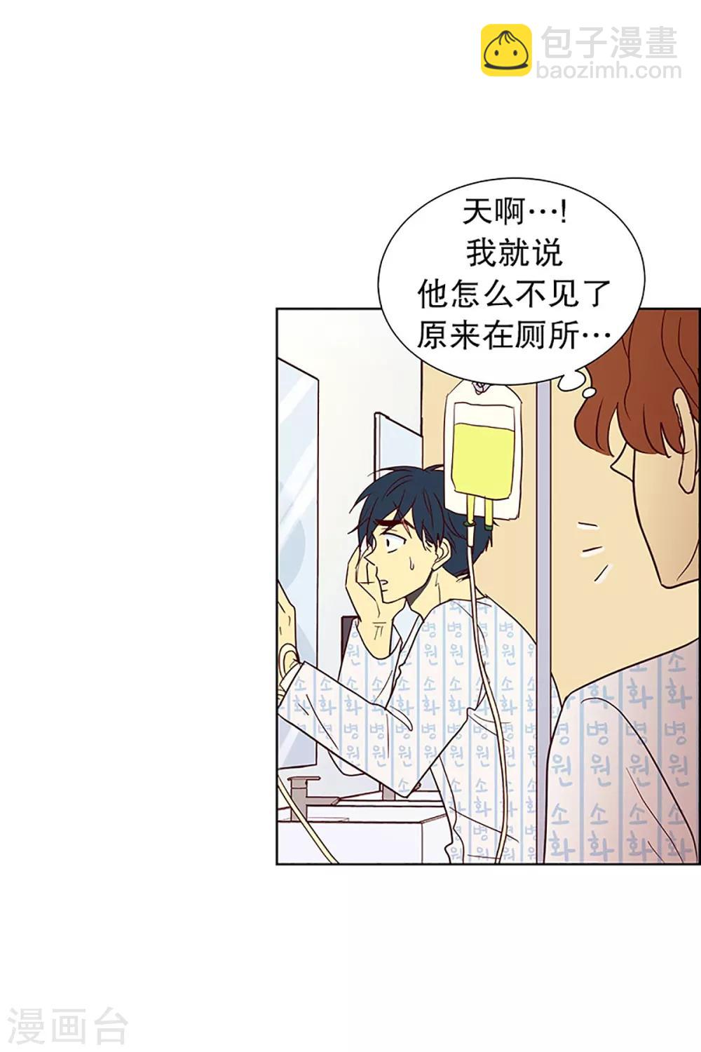 第13话 隔壁床铺的男子2-第13话