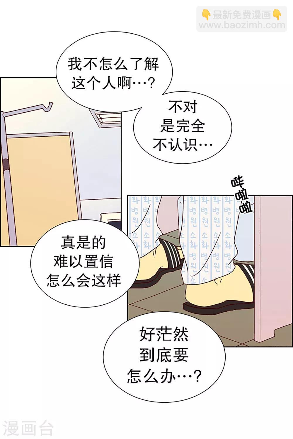 第13话 隔壁床铺的男子2-第13话