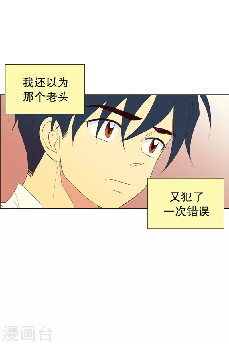 第121话 夏皙的选择12-第121话