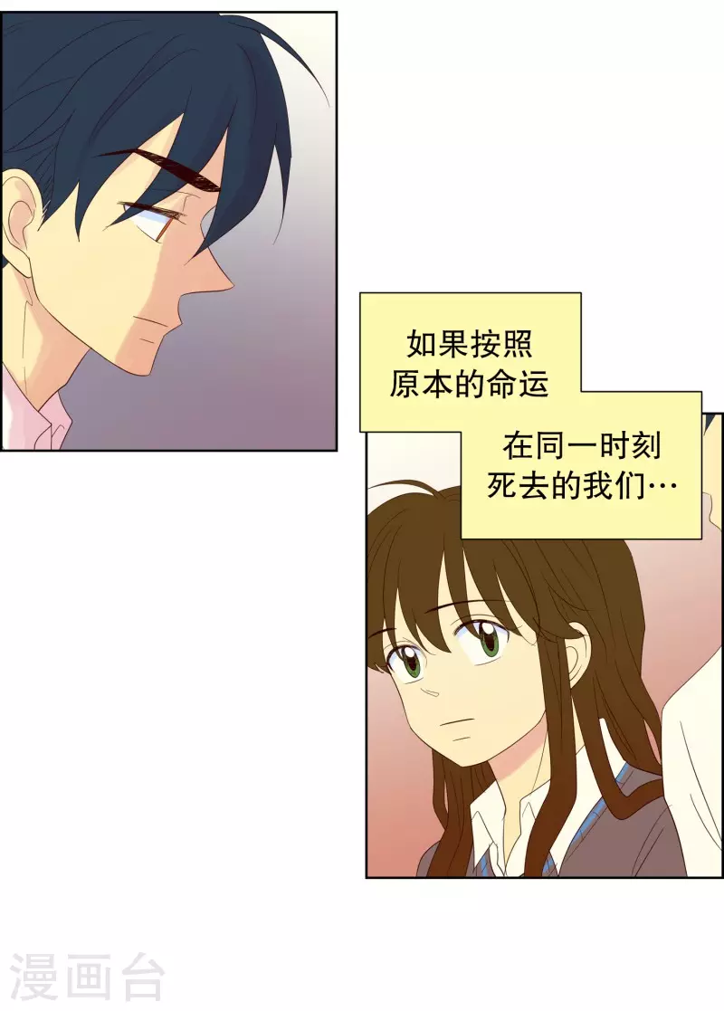 第121话 夏皙的选择12-第121话