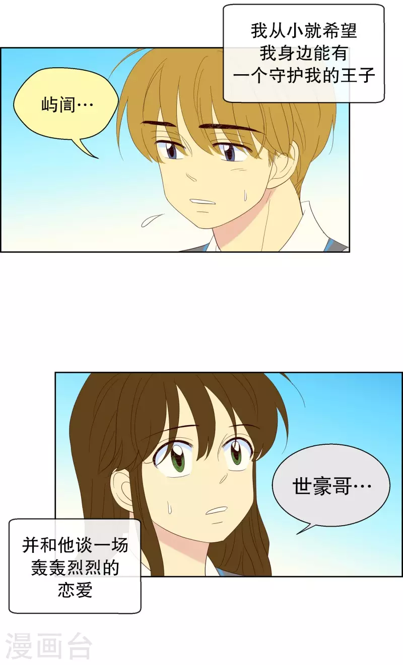 最终话 屿訚的选择2-第123话