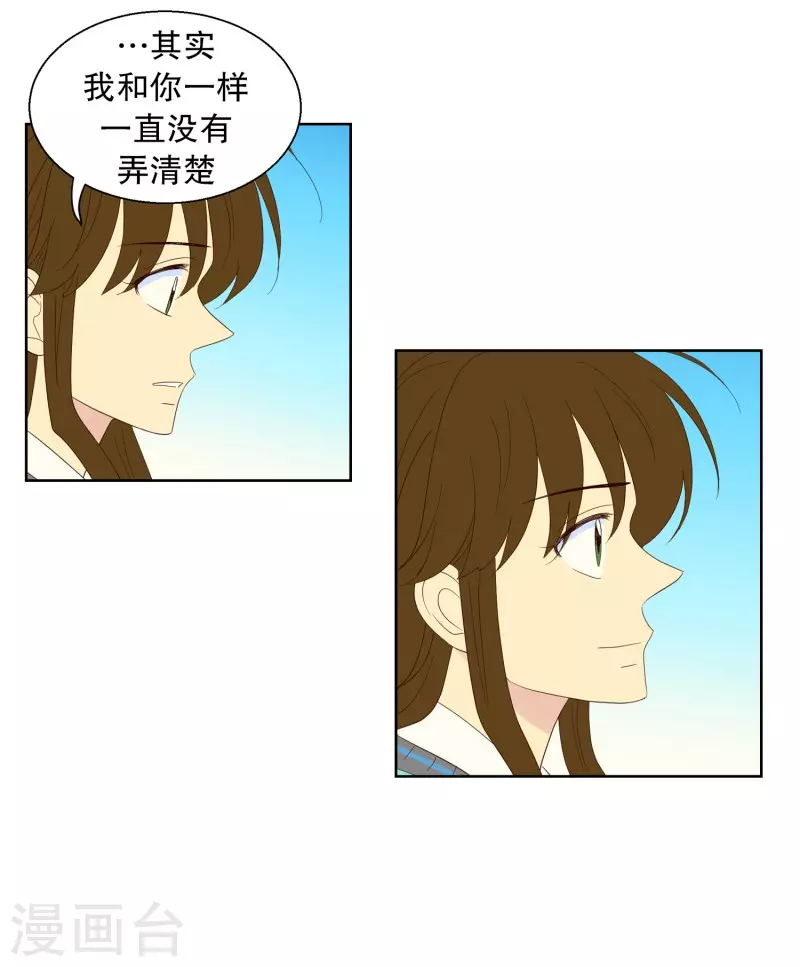 最终话 屿訚的选择2-第123话