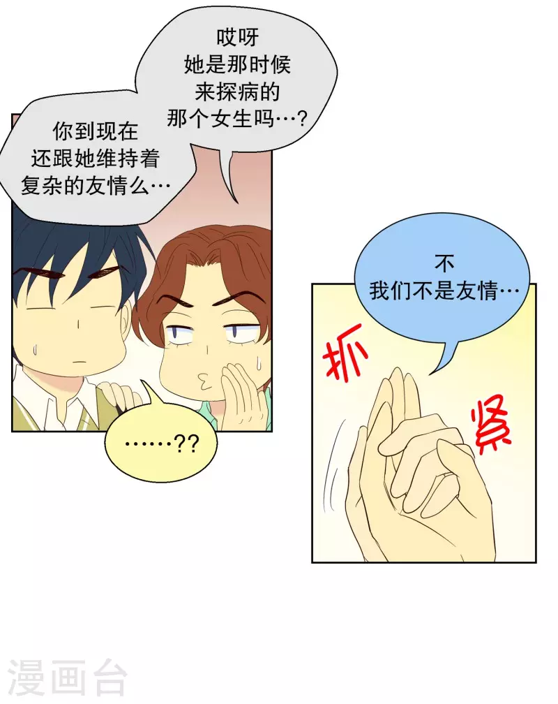 最终话 屿訚的选择2-第123话