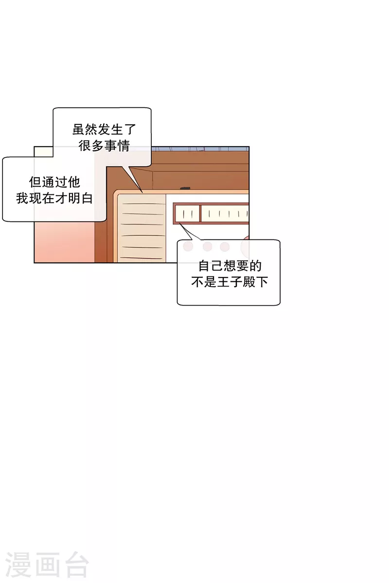 最终话 屿訚的选择24