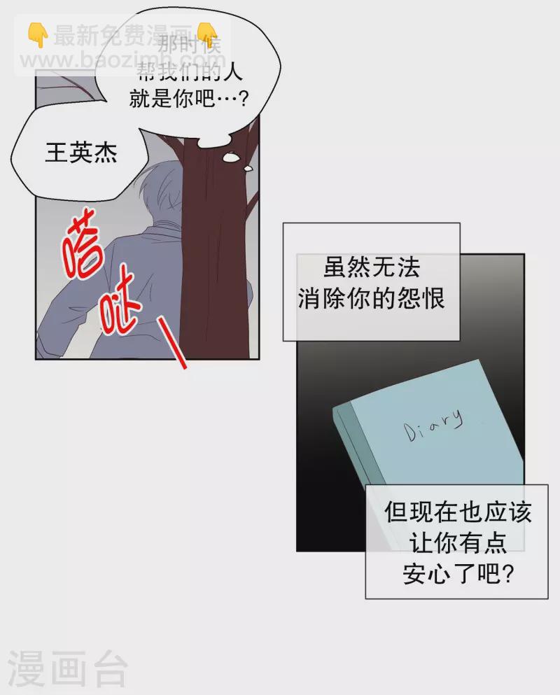 最终话 屿訚的选择2-第123话