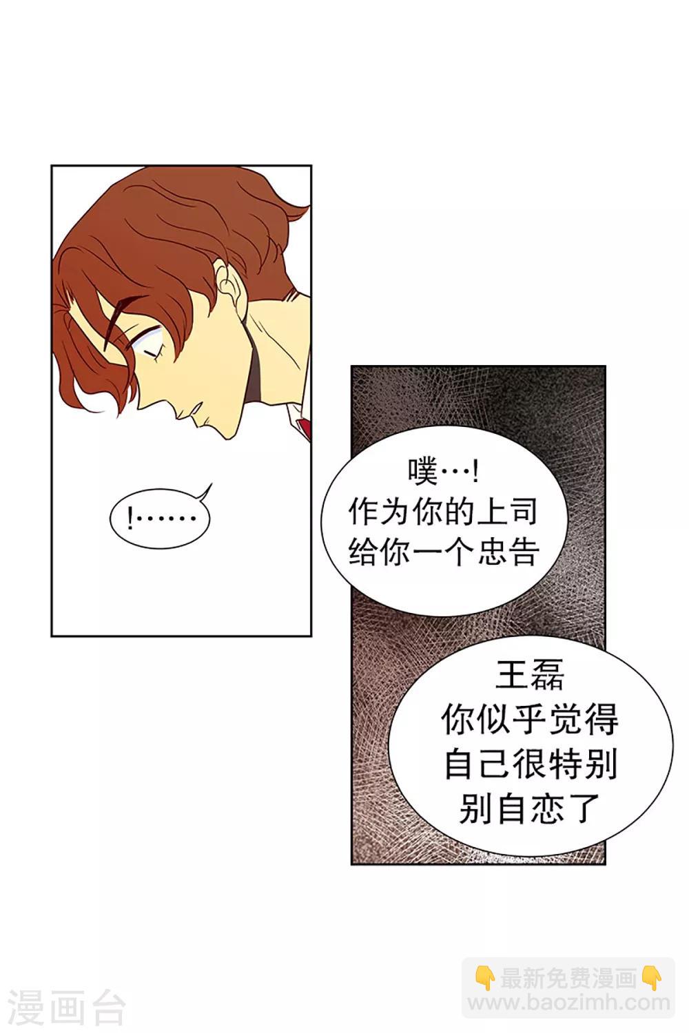 第15话 隔壁床铺的男子4-第15话