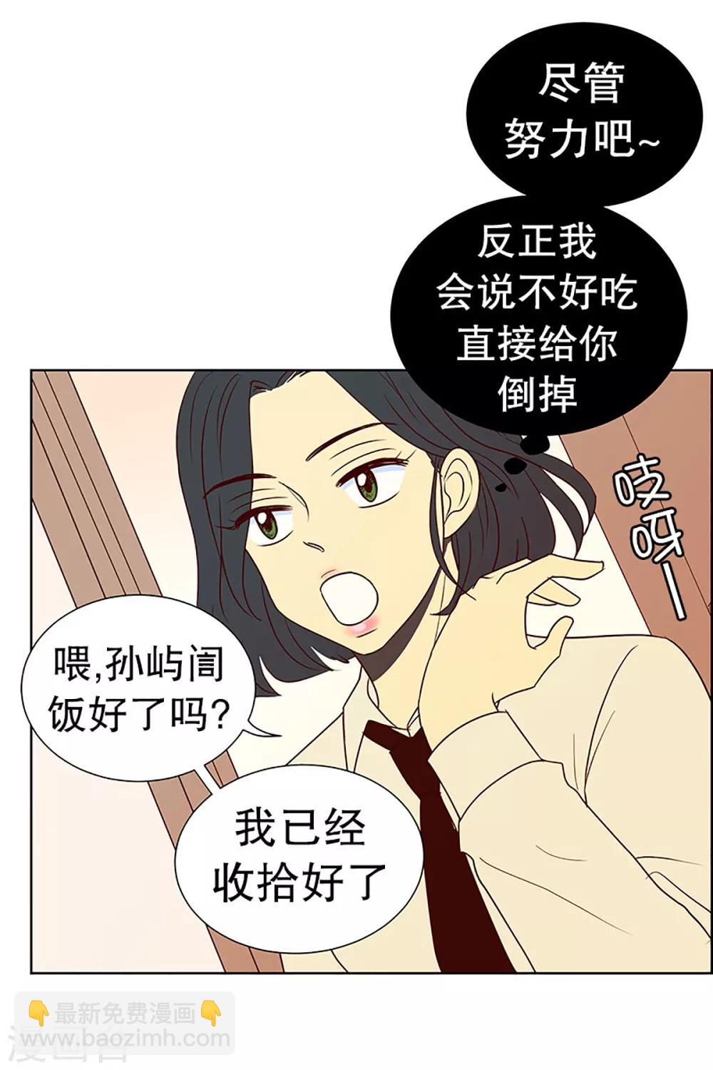 第17话 陌生的早晨2-第17话