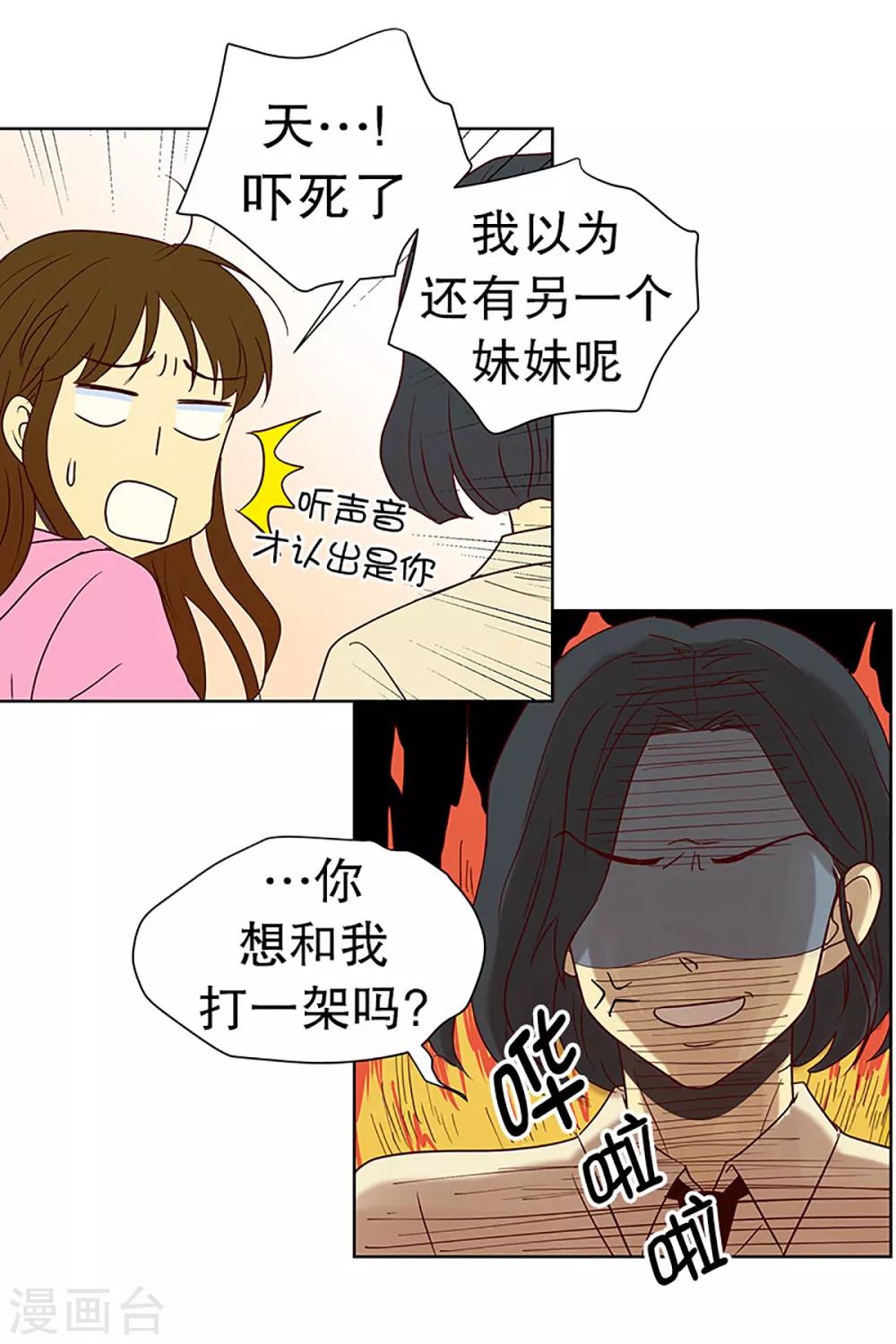 第17话 陌生的早晨2-第17话