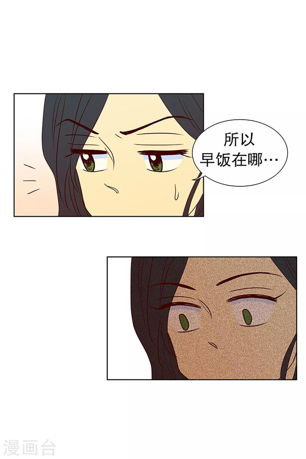 第17话 陌生的早晨2-第17话