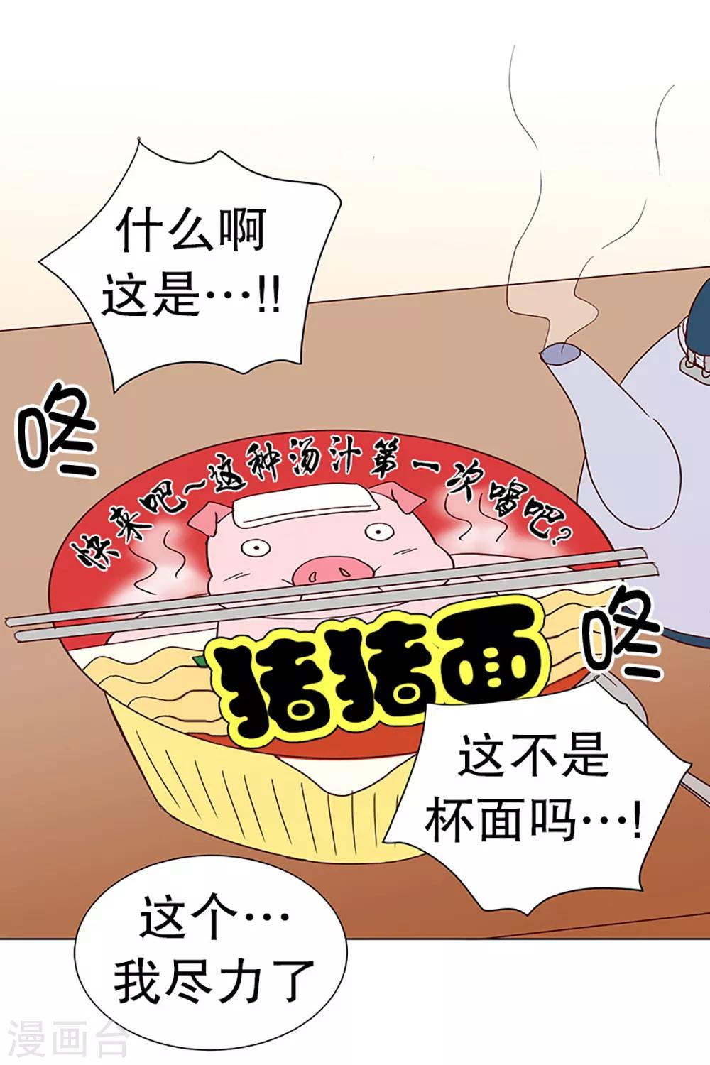 第17话 陌生的早晨2-第17话