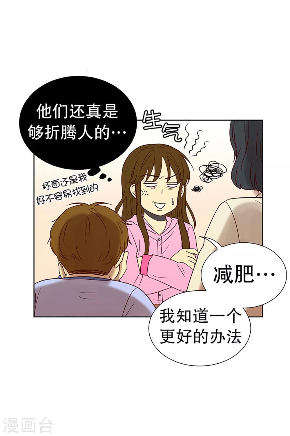 第17话 陌生的早晨2-第17话