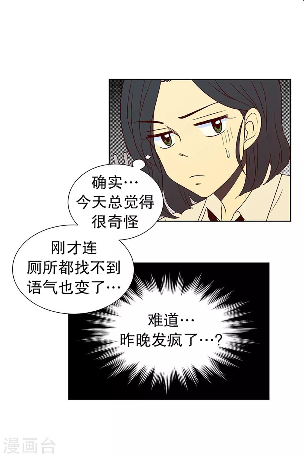 第17话 陌生的早晨2-第17话