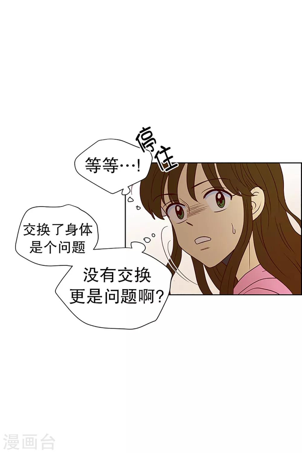 第17话 陌生的早晨2-第17话